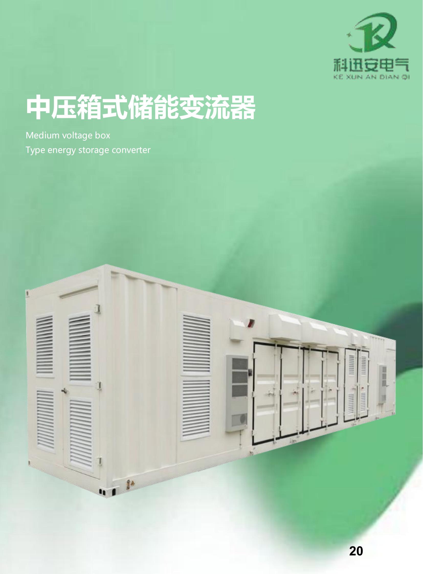 Medium voltage box Type energy storage converter